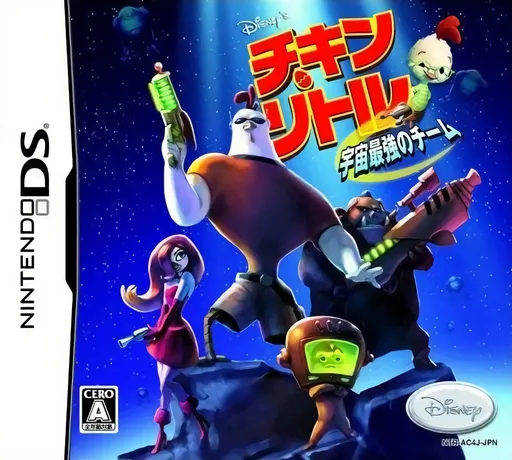 Chicken Little - Uchuu Saikyou no Team (Japan)